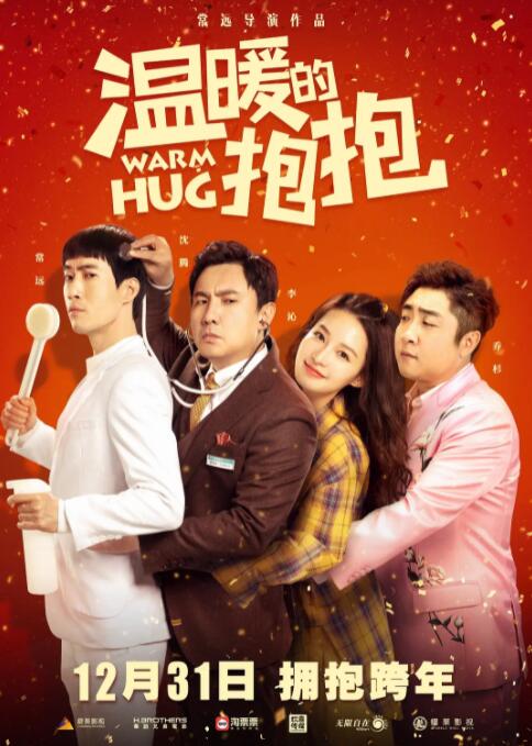 第二名的逆袭第二季免费观看